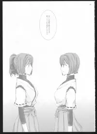 (C86) [Curtain Wall no Ie (Suzumiya Kiriha)] Yakan Hikou (Kantai Collection -Kancolle-)