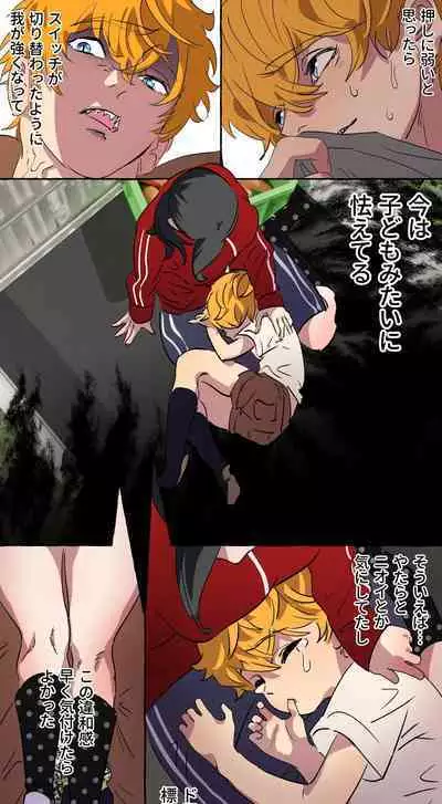 Gendai Shakai ni Tsukareta Onna ga Inaka ni Touhi Shite Nougyou Danshi