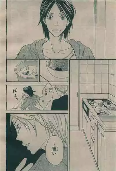 BE・BOY GOLD 2009-08