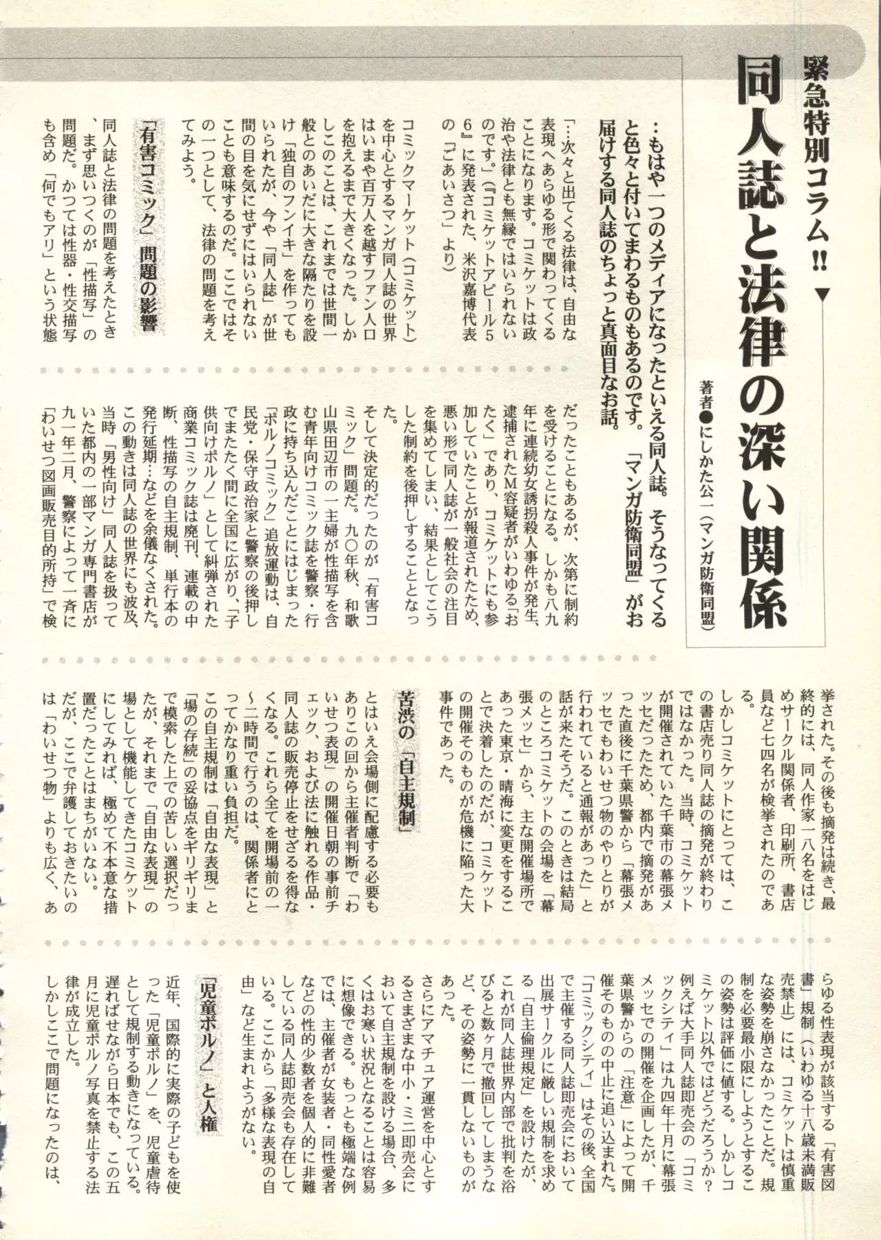 Bishoujo Shoukougun V3 '99 Summer Edition