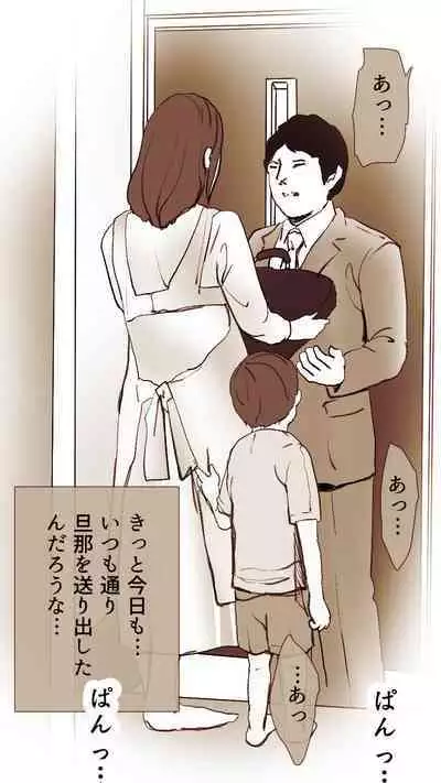 Okusan...So no Kekkon Yubiwa ni Seishi Bukkakete Yogoshite Ii?