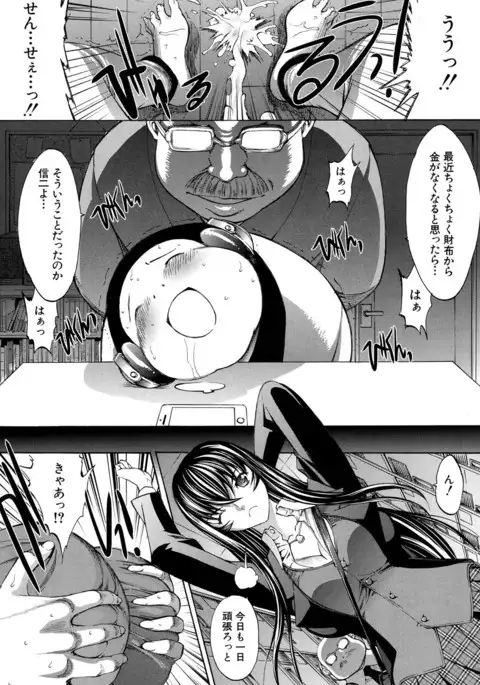 Shinjin Jokyoushi Shinjou Yuuko Ch. 1-6