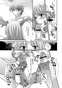 [HONEY QP (Inochi Wazuka)] HONEY PACK 10