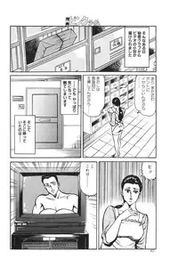 [Takatobi takeshi] Genkina kahanshin