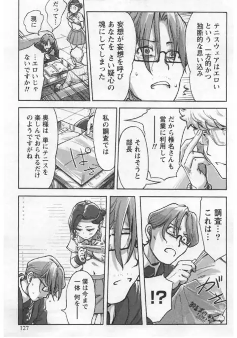 Onna Shunin - Kishi Mieko 1