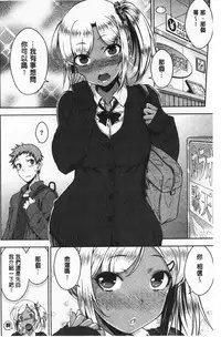 Nekokaburi | 裝乖巧女孩