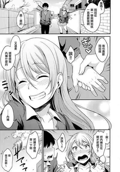 Onizuka-san Panty Wasureru