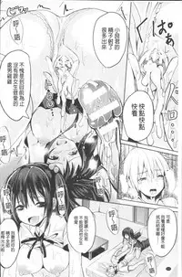 [Sumisuzu] Junshin LOVE Trip! [Chinese]