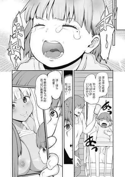 Zoku Inaka no Kuro Gal JK to Kekkon Shita Nichijou