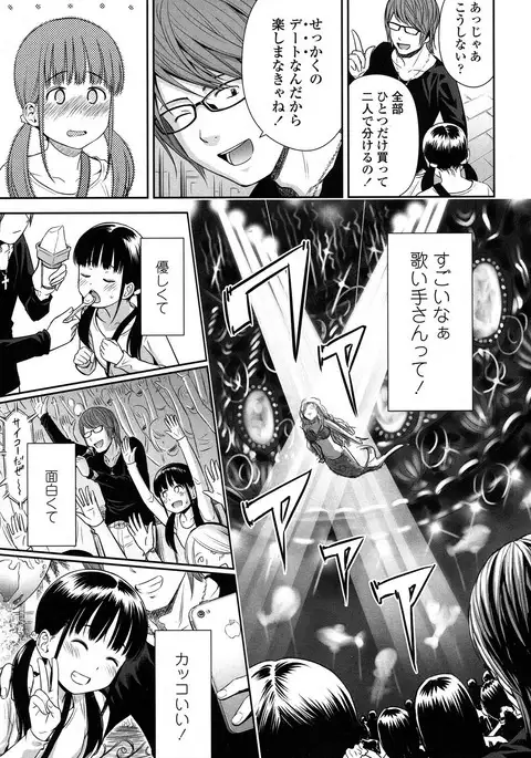 Utaite no Ballad Ch. 1-6