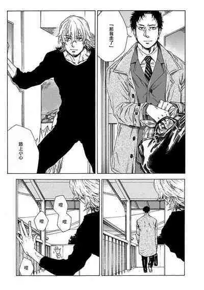 Boku ga Kimi o Korosu made | 直到将你杀死 Ch. 1-6