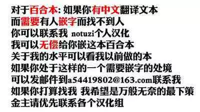 [Dangai Zeppeki (Muchimo)] Tomodachi no Mukougawa | 朋友的另一侧 (Blue Archive) [Chinese] [notuzi个人汉化] [Digital]