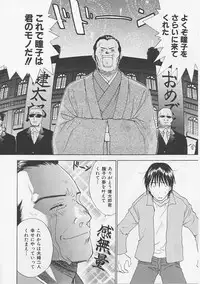 [Nikaidou Mitsuki] Hana no You ni Tori no You ni