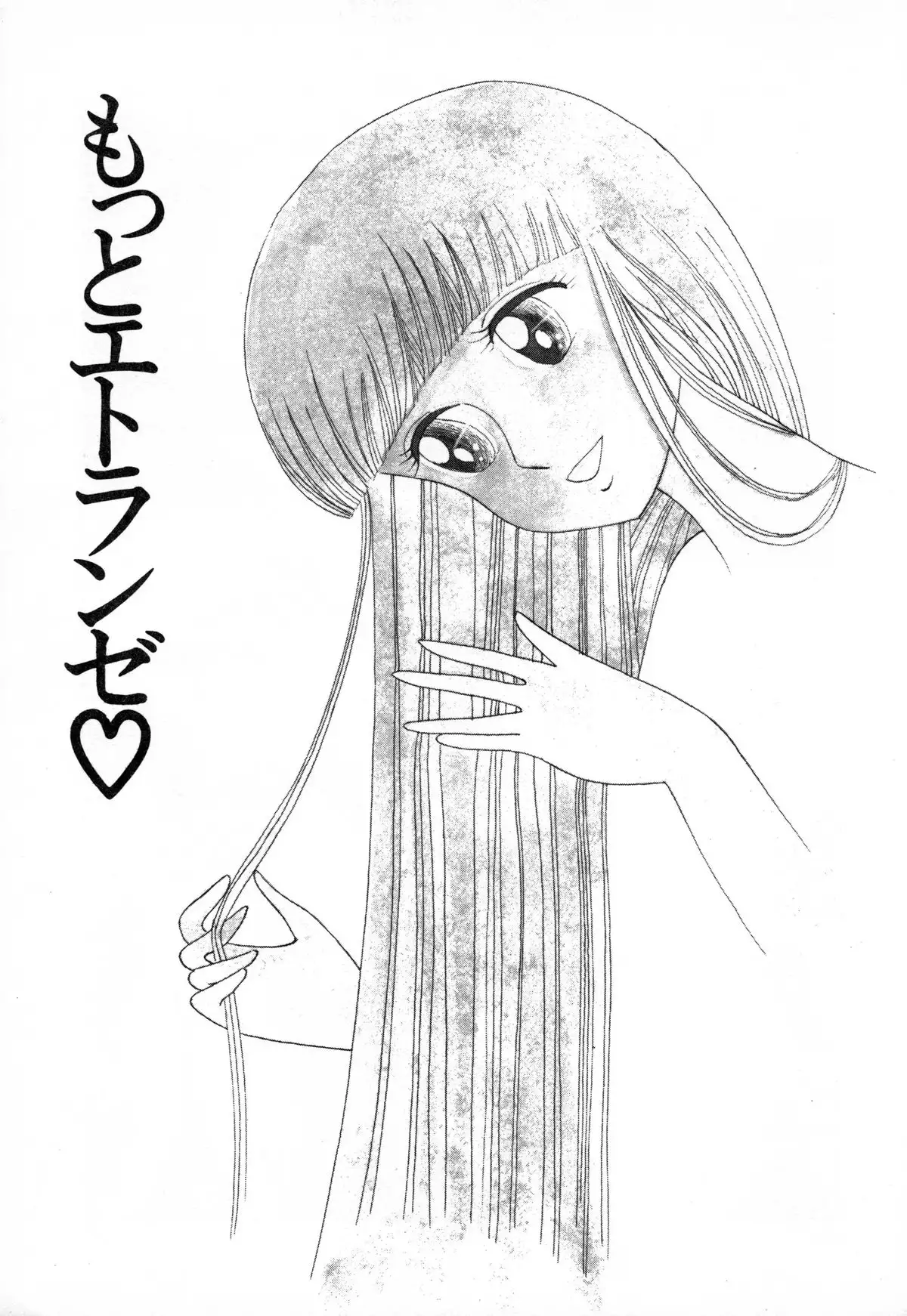 Otona nanka Daikkirai!!