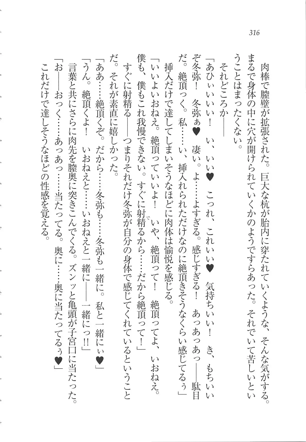 Kanojo wa Seido Kaichou！