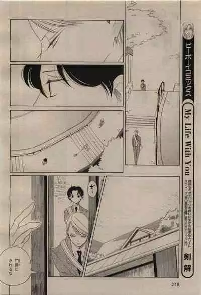 BE・BOY GOLD 2009-08