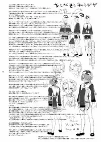 [Kuromisakaijou (Ikezaki Misa)] Shounen Jeanne [Digital]