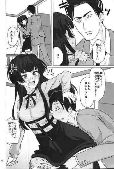 Fuyuko no Futumomo o Tannou Suru Hon