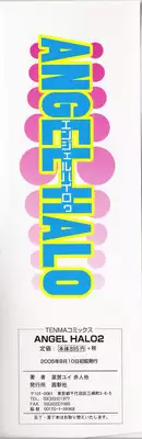 [Anthology] Angel Halo Vol.2