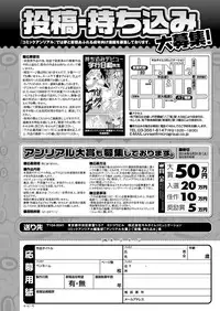 COMIC Unreal 2014-04 Vol.48 [Digital]