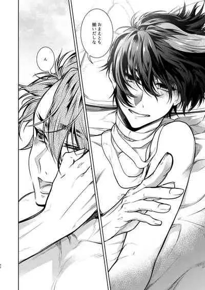 Kowareta Juu o Motteiru