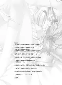 [Ran-ya (Aranmaru)] SECRET EXPERIMENT (Touhou Project) [Chinese] [靴下汉化组] [Digital]