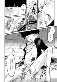 [L/R (Hidari)] Ikinari Yobidasu no Yamete Kudasaitte. (Mob Psycho 100) [Digital]