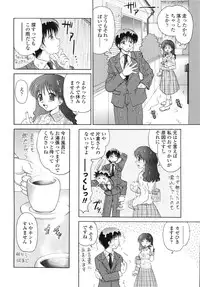 [Yamazaki Umetarou] Naka Made Mitene