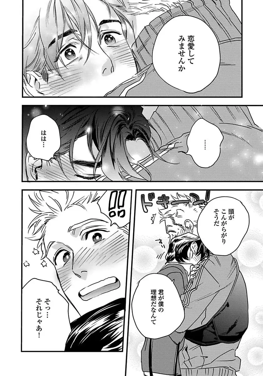 Mujakina Wanko to Neko Kaburi