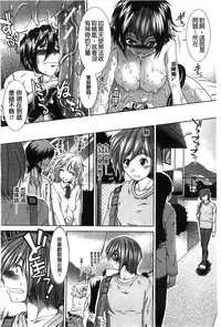 [Ariga Tou] Suki x Suki [Chinese]