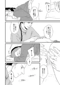 [Anthology] Erotoro ver. SS