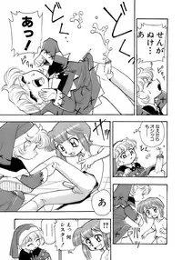 [Anthology] Shounen Ai No Bigaku 13 The Omorashi Shounen