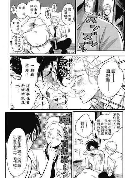 Happy Kuso Life 1 | 極樂鳥日子 1