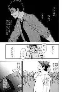 (C84) [Cinnamon (Macho)] Suki tte Iina yo (Haikyuu!!)