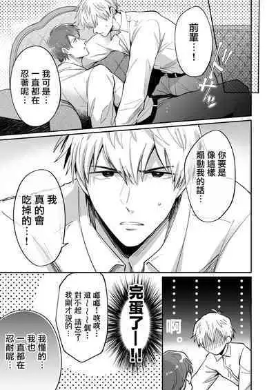 Ryman LoveHo Danshikai | 上班族爱情旅馆男子会 1 + Eros媚药篇