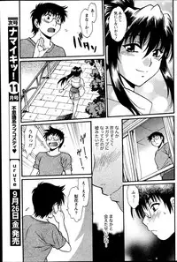 [Manabe Jouji] Dokusai Club Ch. 1-14