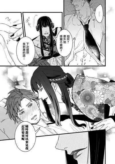 Sono Himegoto | 秘事 act.1-3