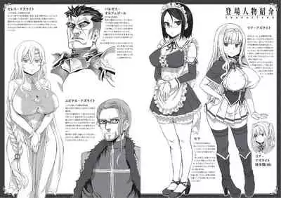 Hametsu Ganbou Junbigou