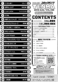 COMIC Tenma 2012-08