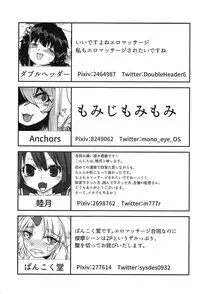 (Reitaisai 13) [Kemoyuru (Various)] Touhou Anmaroku (Touhou Project)