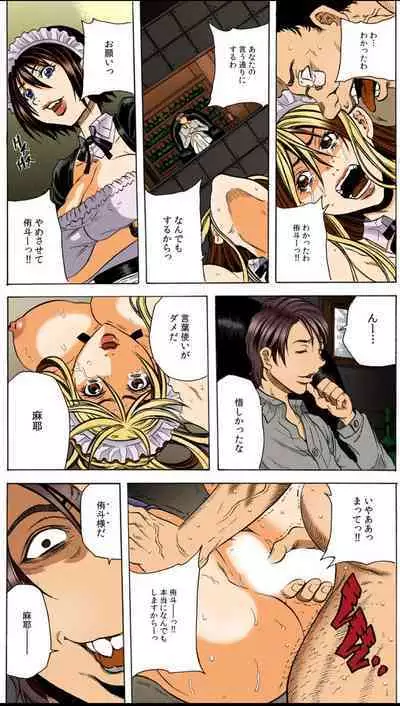 [Tachibana Naoki] Shakkin Reijou Hensai Keikaku ~Kata ni Sareta Moto Celeb Musume~ "Full Color"