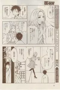 MAGAZINE BE×BOY 2015-02