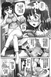 [Core-suke] Yurufuwa Bitch | Q彈柔嫩Bitch [Chinese]