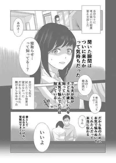 Anata no Tame Dakara