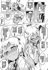 [Tanabe Kyou] Petanko Bitch + Toranoana Booklet [Chinese] [篆儀通文書坊漢化]