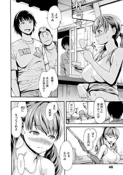 [E-Musu Aki] Nuresuji - Wet, Smelly Nure-Nure Man-Man [Digital]