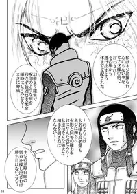 [Neji Hina no Sekai (Kuuya)] Hi Oku Saishuushou (Naruto)