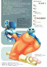 (C77) [[EOF] (Celi)] Chibi Yuu (Dragon Quest III)