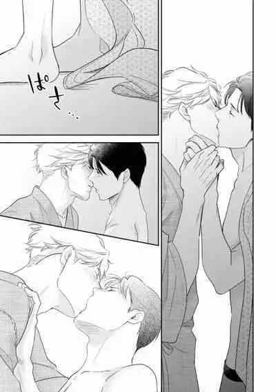 Ibitsu na Bokura no Katachi Ge