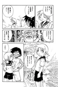 [Zukaishiki (Kaito Shirou)] Marine Stimulation 2